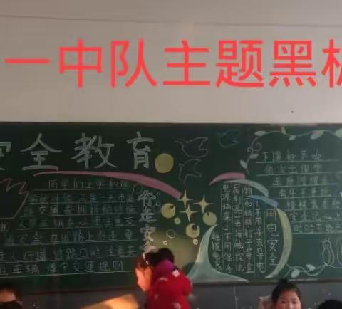 赵集镇中心学校___  ___                               交通安全主题教育黑板报