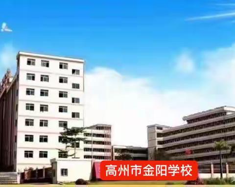 快乐寒假，伴我成长——🏫高州市金阳学校四（2）班学生寒假生活