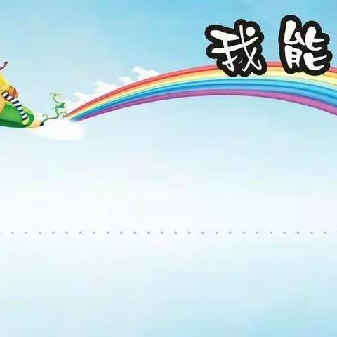 疫路艰辛，一起成长——我的居家学习记忆