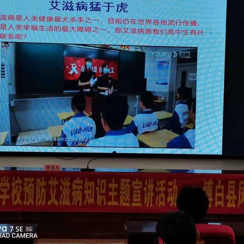 守护健康，平等关“艾” ——防艾知识讲座走进博白县凤山中学