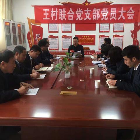 发挥党建引领  多措并举加大实体贷款投放-------王村联合党支部多种形式开展党建+宣传营销活动