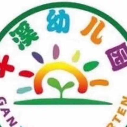 当阳市干溪幼儿园食堂招标公告