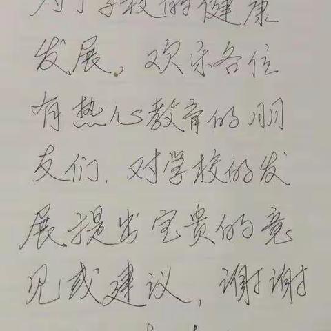 美丽的北辛庄小学