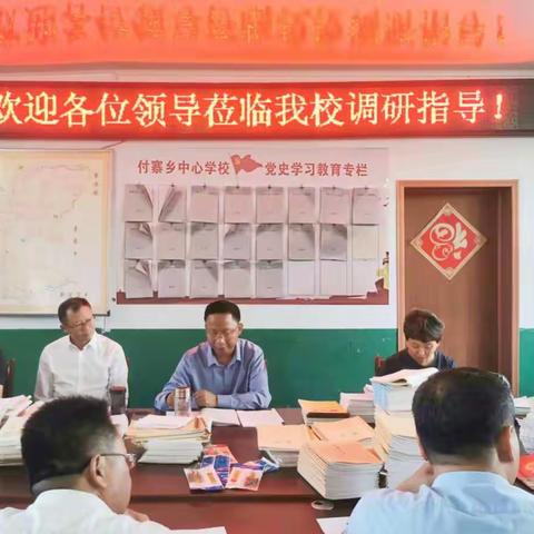 “教无止境 研而成长 ”县教研室到付寨乡中心学校开展常规教学调研视导工作