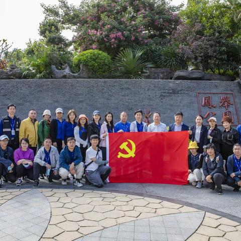 深圳湾-皇岗公园党支部参观学习森斯环境景观示范项目