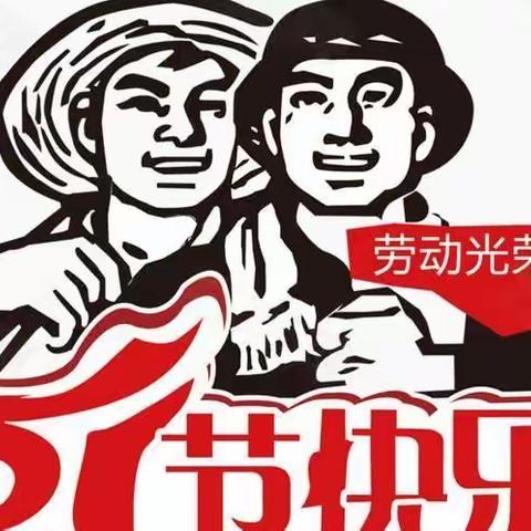 大洲中学劳动节致家长一封信   （内含有防溺水专题教育请和子弟一起观看）