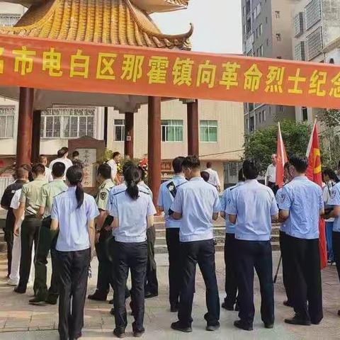 茂名市电白区那霍镇举行向革命烈士纪念碑敬献花篮仪式
