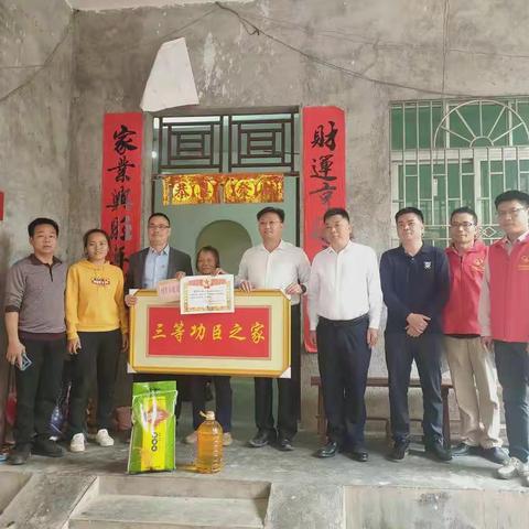 一人立功，全家光荣——电白区退役军人事务局和那霍镇党委走访慰问荣立三等功军人家属