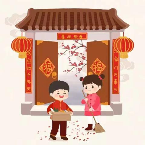 2022年寒假德育实践之“话”年俗