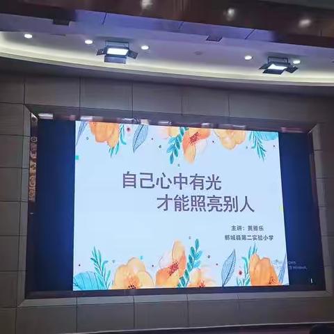 砥砺深耕育人策略    共谋提升管理水平