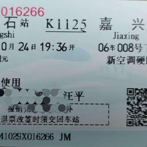 “一意孤行” 不负初衷 ——浙沪赣湘五天“旋风游”记略