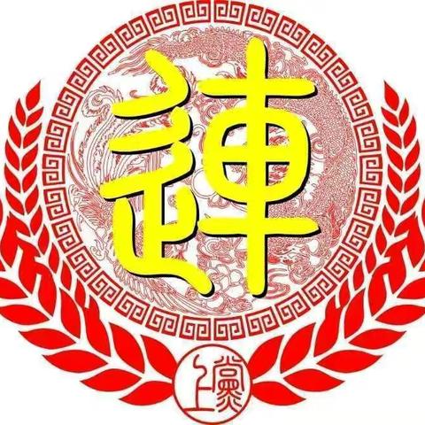 巴彦淖尔连氏宗亲会春节        慰问活动纪实