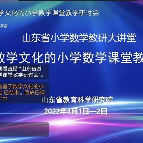 聚焦核心素养，领悟数学文化