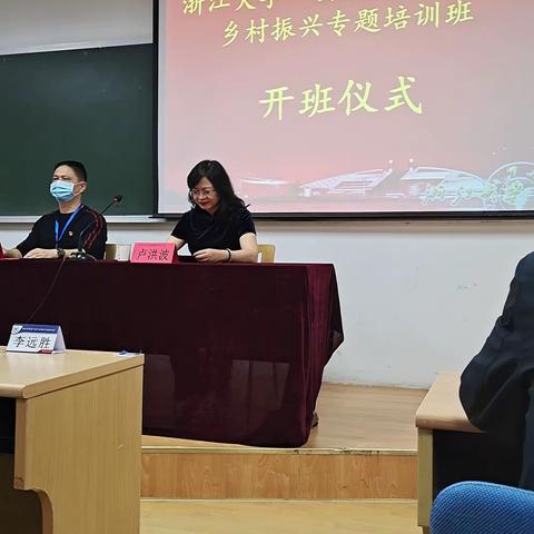 浙江大学-安化党建引领乡村振兴专题培训班-学习历程