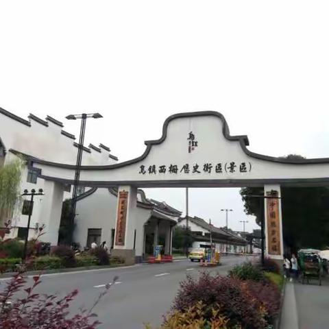 古色古香的江南水乡