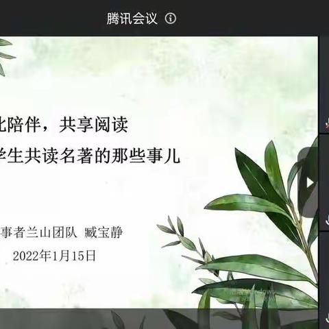 彼此陪伴 共享阅读