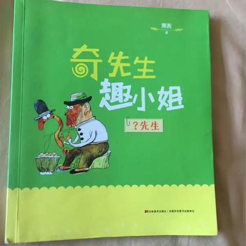 通辽市科区实验小学二年级九班于子淇