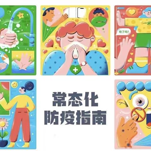 将乐县安仁中心幼儿园——疫情居家安全要牢记