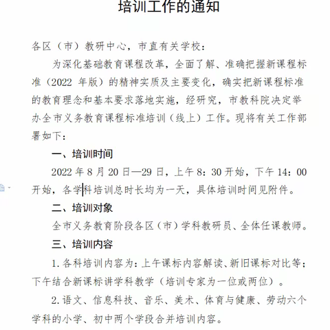 秋风送爽 丹桂飘香——枣庄五中数学组新课标培训纪实