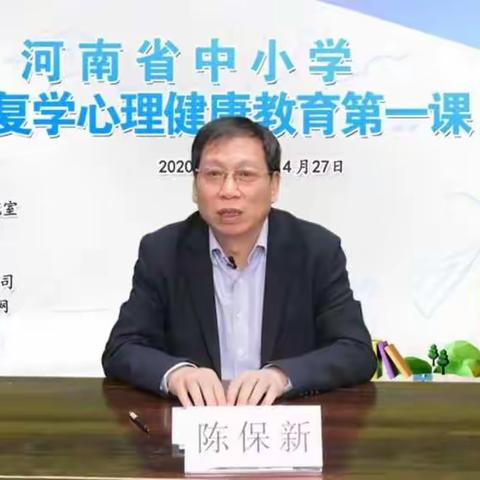 “开学第一课学习设计方案”学习课件整理