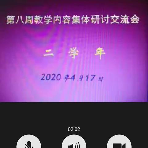 潜心学习   静待春暖   携手你我   一路前行       ———二学年集体备课纪实