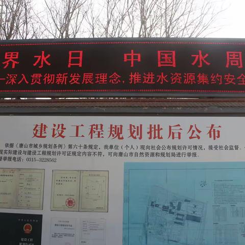 珍惜水，爱护水---河北丰润车轴山中学“世界水日、中国水周”系列宣传活动