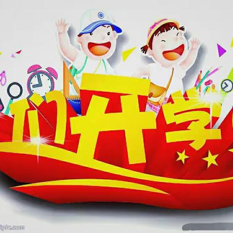 骆一幼儿园2020春季复课温馨提示