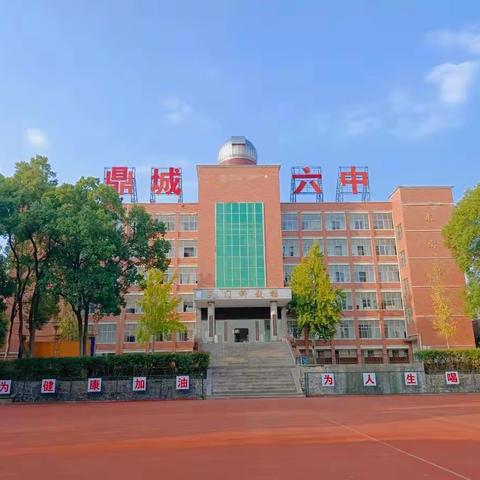 “疫情当下守初心，线上教学绽精彩”——周家店镇中心小学线上教学篇