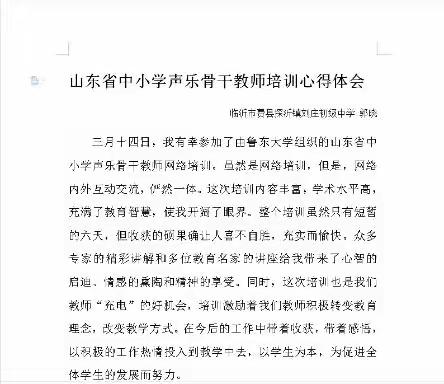 记录我的省培作业之旅           --认真对待每件事