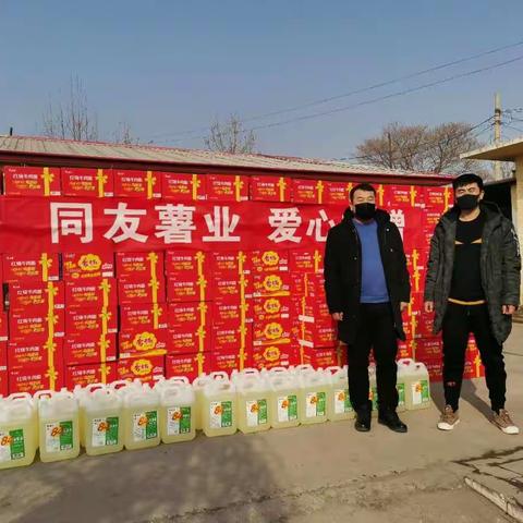 齐心协力抗疫情 爱心捐赠暖人心