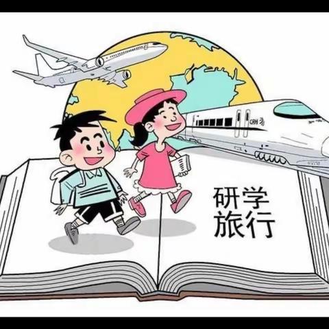 『不负春光  快乐研学』— —长垣市蒲东街道东关中心小学一年级三班研学旅行记