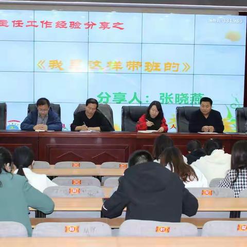 新惠第二中学举办班主任例会暨德育工作经验交流会