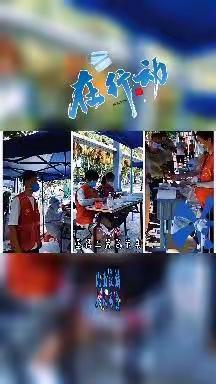 同心抗疫，海口民政在行动