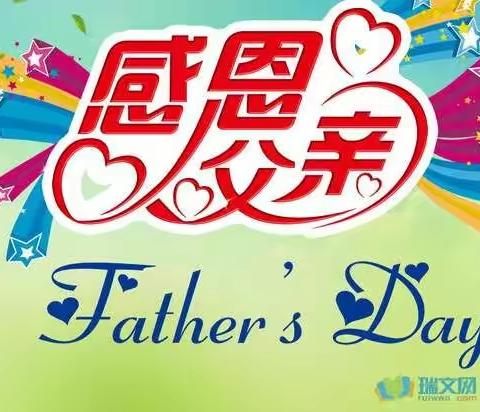 【南浦中心幼儿园】父亲，温暖的太阳————父亲节主题活动