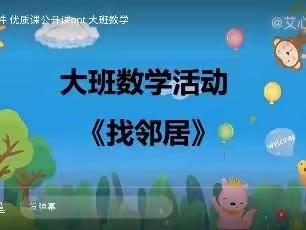 大渡口奇心乐幼儿园开启“停学不停课”家园共育活动