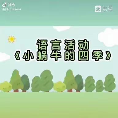 2022年大渡口奇心乐幼儿园开启“停学不停课”家园共育活动