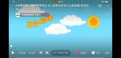 2022年大渡口奇心乐幼儿园开启“停学不停课”家园共育活动