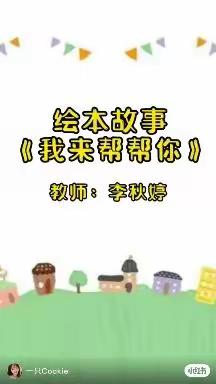 2022年大渡口奇心乐幼儿园开启“停学不停课”家园共育活动