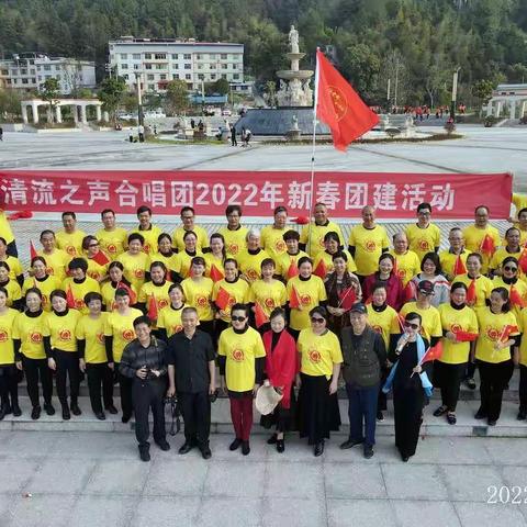 携手向未来——2022.3.5清流之声合唱团五周年团建活动