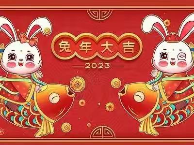 快乐“小”活动    成长“大”舞台 ——赤水市文化中学2023年寒假实践作品分享展示记