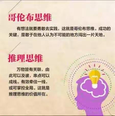 10种思维方式，让你成为优秀的人