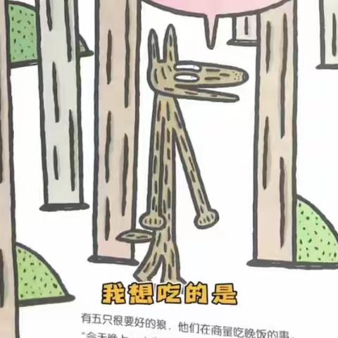 武汉市东西湖区启禾幼儿园中班组线上家庭指导（2022.11.23 周三）