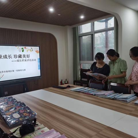 【家园共育】记录成长  珍藏美好——垦利区第一实验幼儿园开展幼儿成长档案展评活动