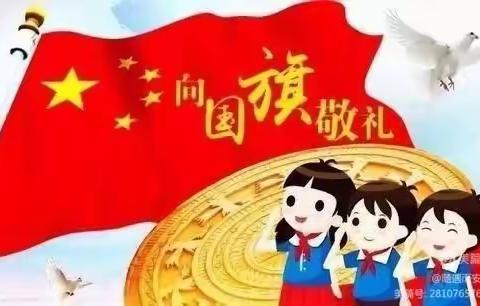 育苗幼儿园2022国庆放假安全致家长一封信