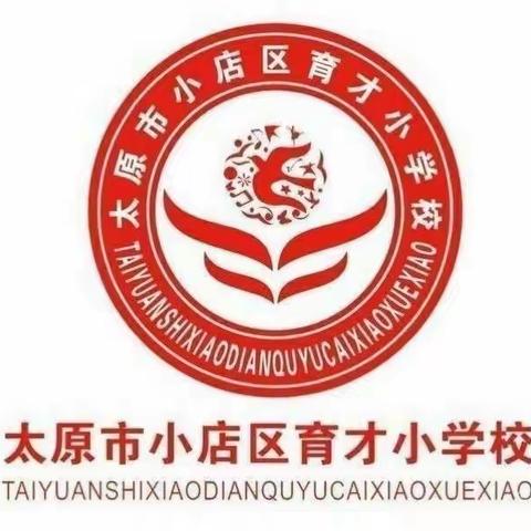 研习新课标 赋能向未来﻿—育才小学“共读 共思 共成长”课标学习月活动（体育组）