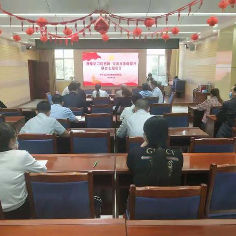 观摩学习拓思路 交流互鉴促提升–––玉门市社会组织党委组织开展联合主题党日活动