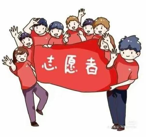 学前教育2008班黄怡然  弘扬志愿者精神 彰显青年担当