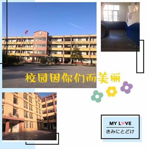不负韶华 只争朝夕——洋口小学第十九周值周工作总结