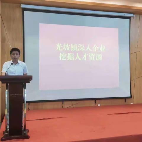 光坡镇深入企业挖掘人才资源