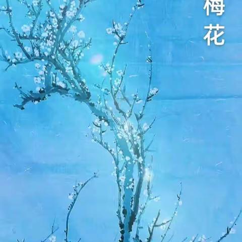 绿云画梅花